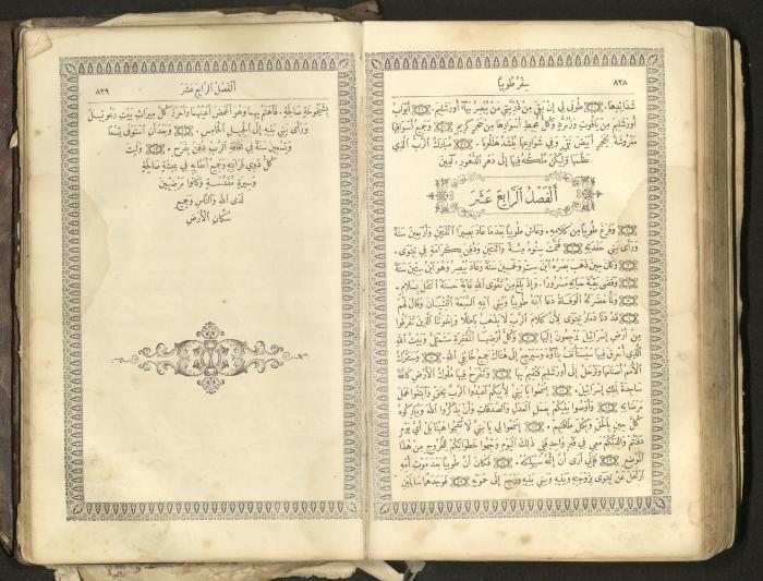 The Old Testament of the Bible, 1879
