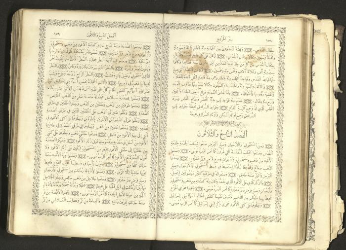 The Old Testament of the Bible, 1879