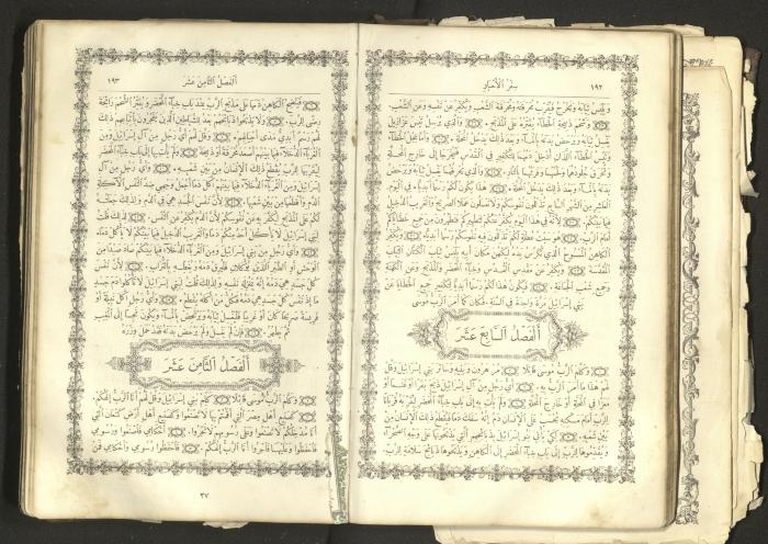 The Old Testament of the Bible, 1879