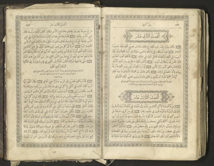 The Old Testament of the Bible, 1879