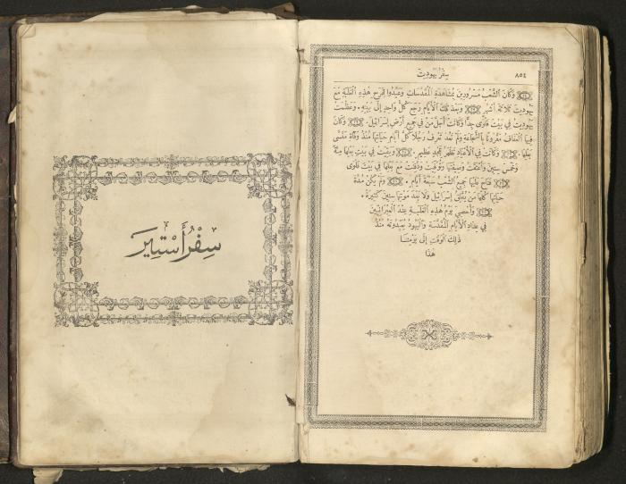 The Old Testament of the Bible, 1879