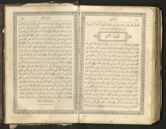 The Old Testament of the Bible, 1879