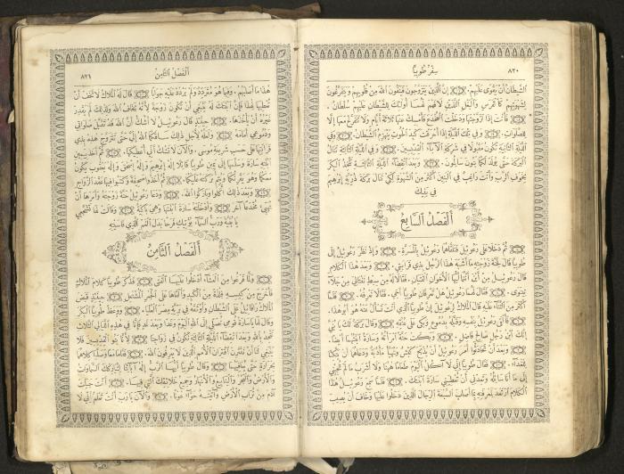 The Old Testament of the Bible, 1879