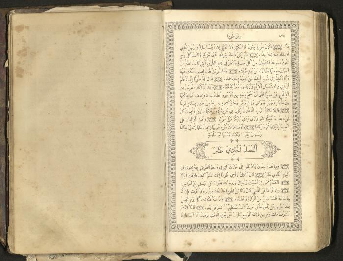 The Old Testament of the Bible, 1879