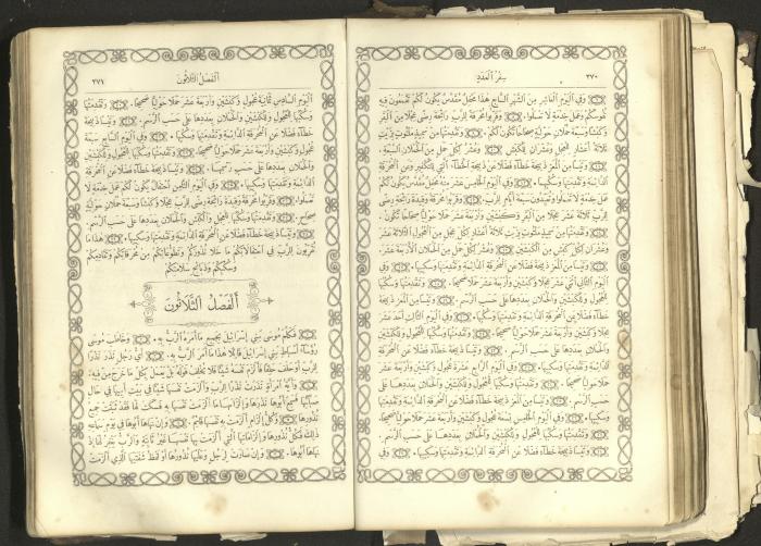 The Old Testament of the Bible, 1879