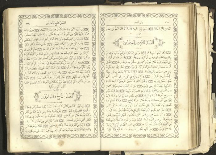 The Old Testament of the Bible, 1879