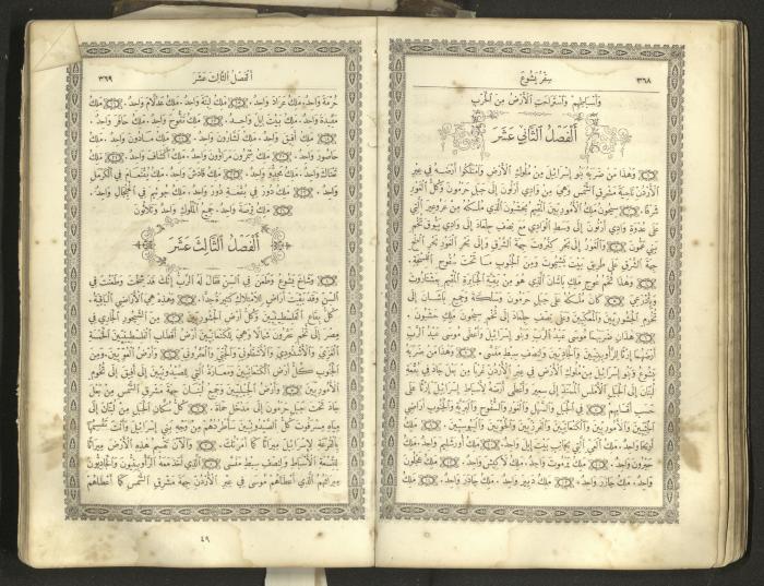 The Old Testament of the Bible, 1879