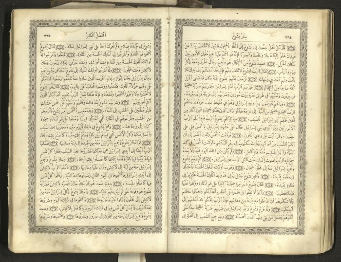 The Old Testament of the Bible, 1879