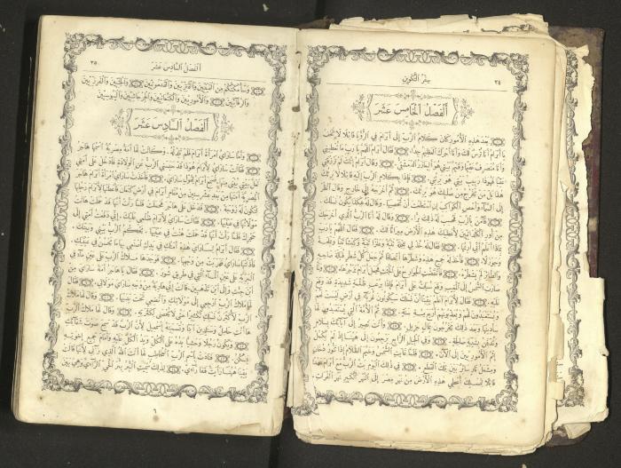 The Old Testament of the Bible, 1879