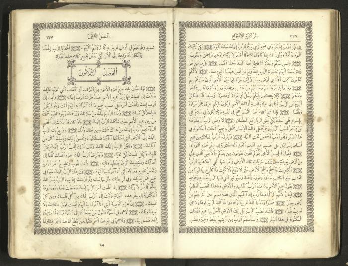 The Old Testament of the Bible, 1879