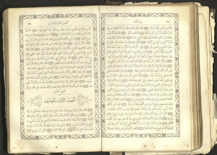 The Old Testament of the Bible, 1879