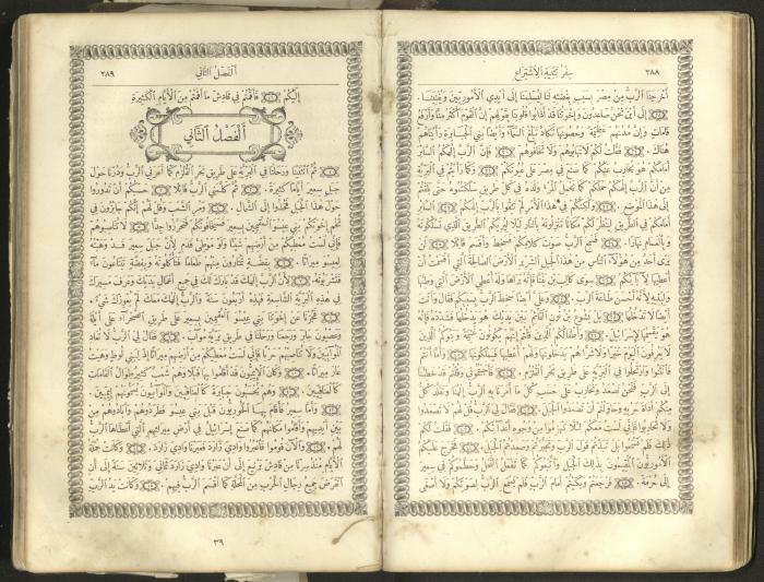 The Old Testament of the Bible, 1879