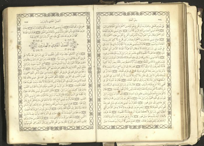 The Old Testament of the Bible, 1879