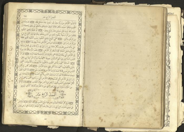 The Old Testament of the Bible, 1879