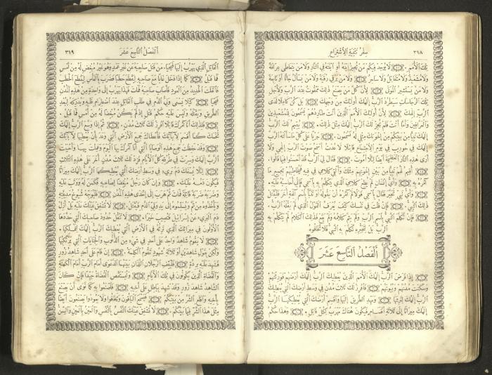 The Old Testament of the Bible, 1879