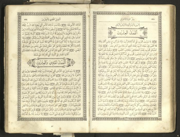 The Old Testament of the Bible, 1879