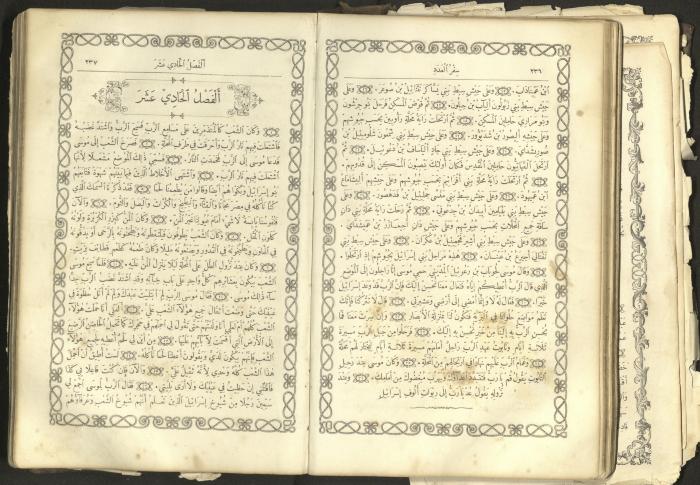 The Old Testament of the Bible, 1879