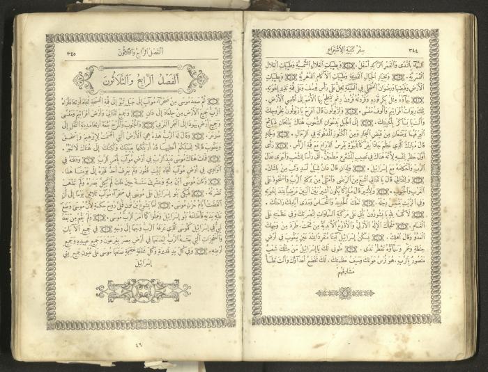 The Old Testament of the Bible, 1879