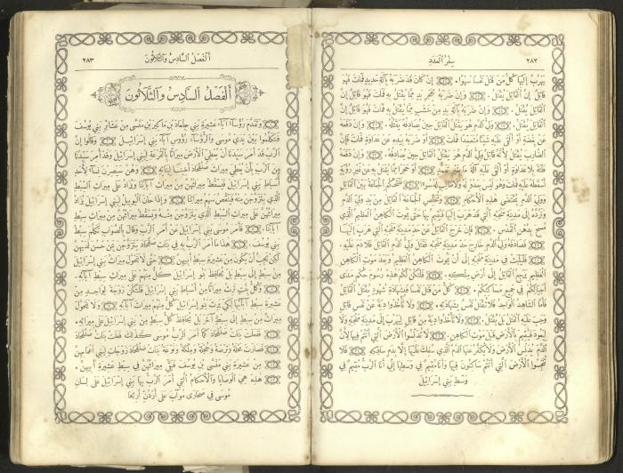 The Old Testament of the Bible, 1879