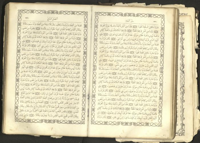 The Old Testament of the Bible, 1879