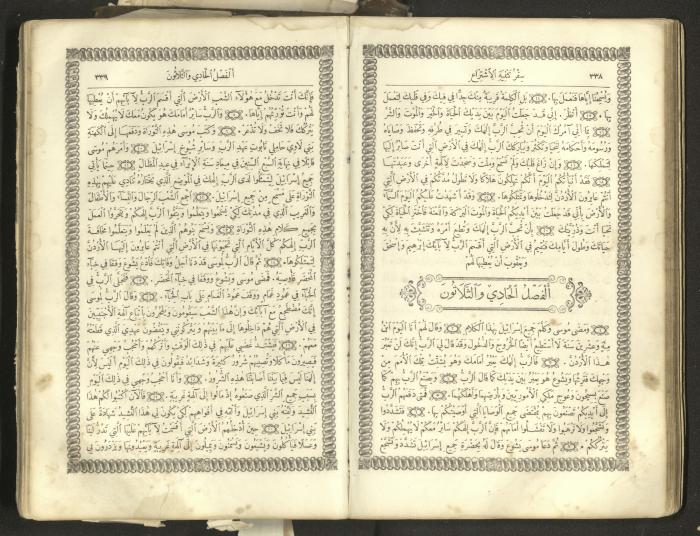The Old Testament of the Bible, 1879