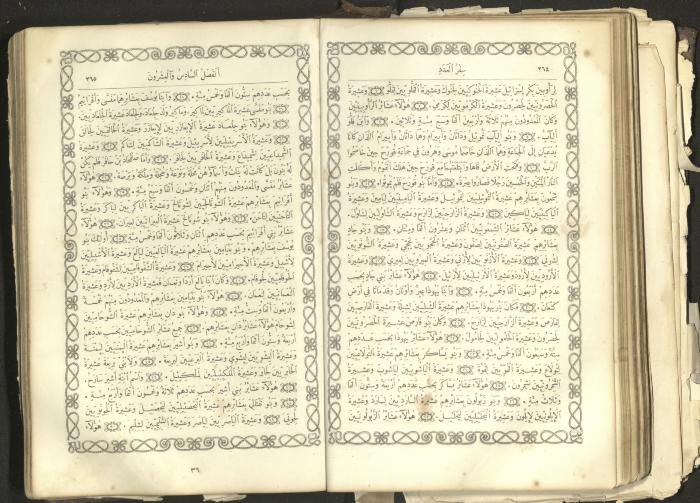 The Old Testament of the Bible, 1879