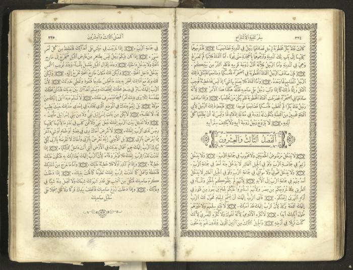 The Old Testament of the Bible, 1879