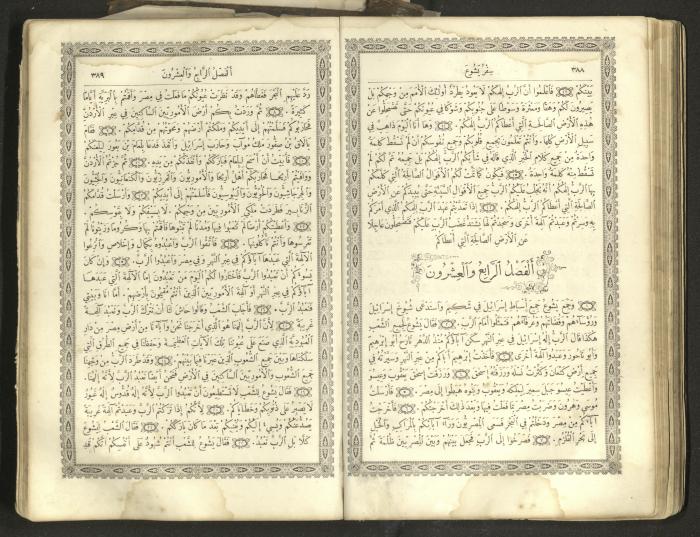 The Old Testament of the Bible, 1879