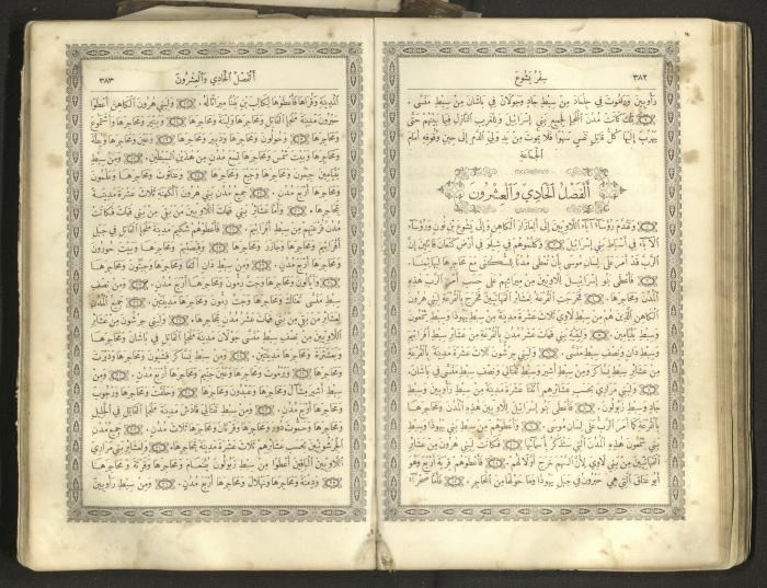 The Old Testament of the Bible, 1879