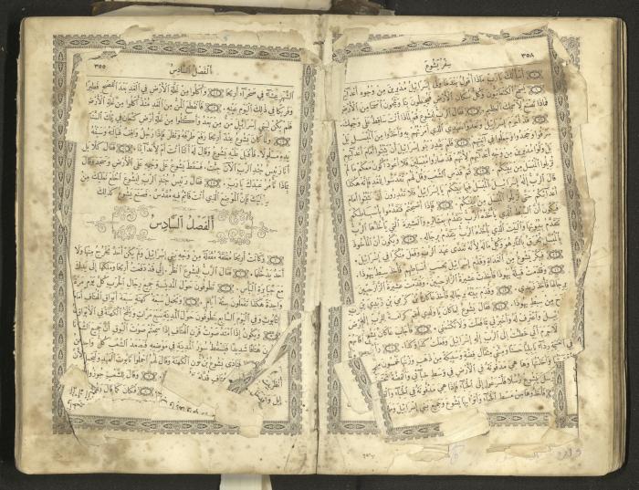 The Old Testament of the Bible, 1879
