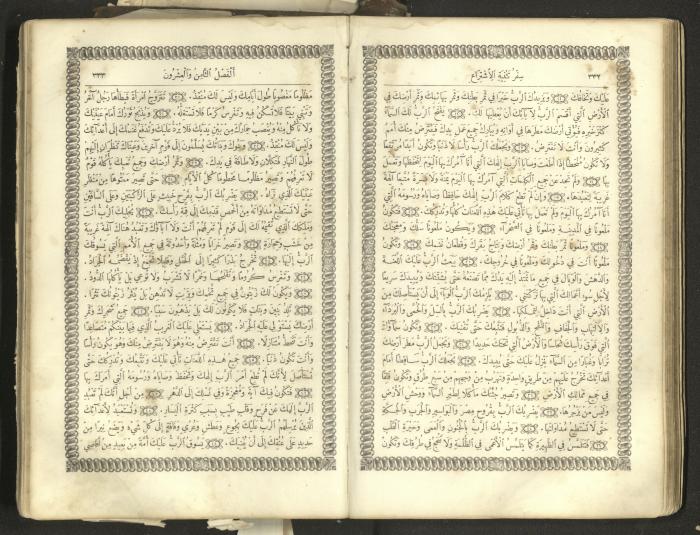 The Old Testament of the Bible, 1879