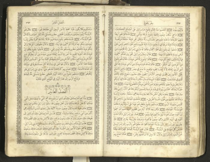 The Old Testament of the Bible, 1879