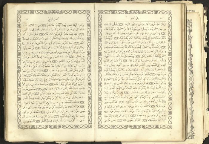 The Old Testament of the Bible, 1879