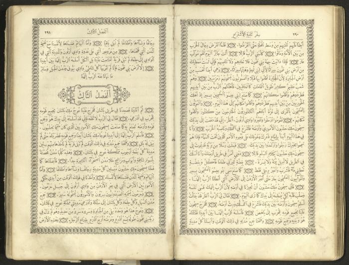 The Old Testament of the Bible, 1879