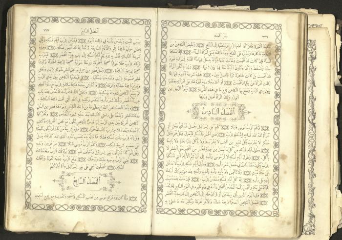 The Old Testament of the Bible, 1879