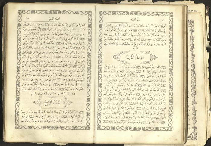 The Old Testament of the Bible, 1879