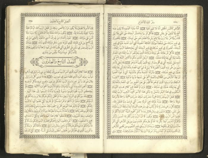 The Old Testament of the Bible, 1879