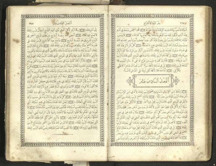 The Old Testament of the Bible, 1879