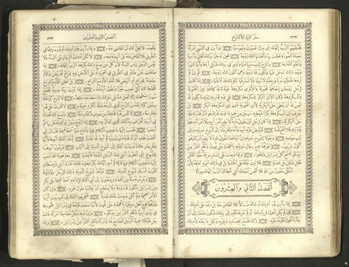 The Old Testament of the Bible, 1879