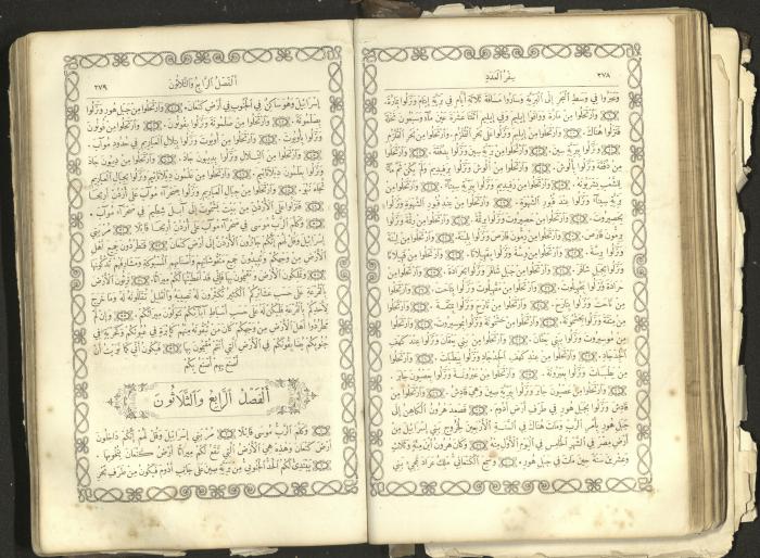 The Old Testament of the Bible, 1879