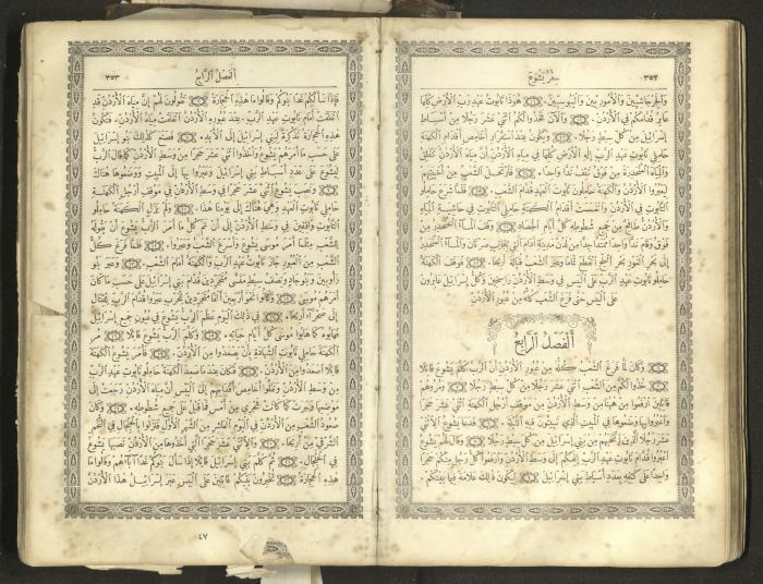 The Old Testament of the Bible, 1879