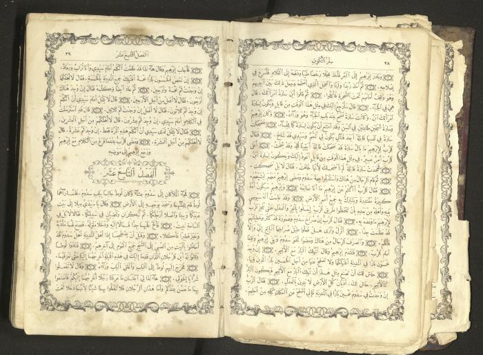 The Old Testament of the Bible, 1879
