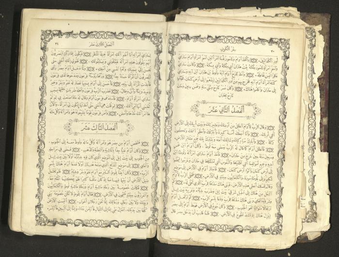 The Old Testament of the Bible, 1879