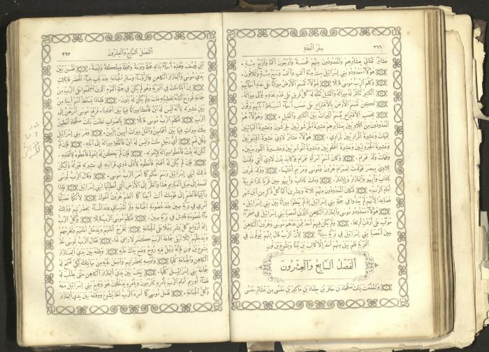 The Old Testament of the Bible, 1879