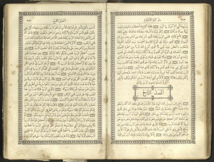 The Old Testament of the Bible, 1879