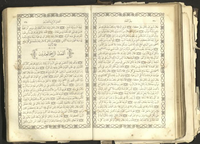 The Old Testament of the Bible, 1879