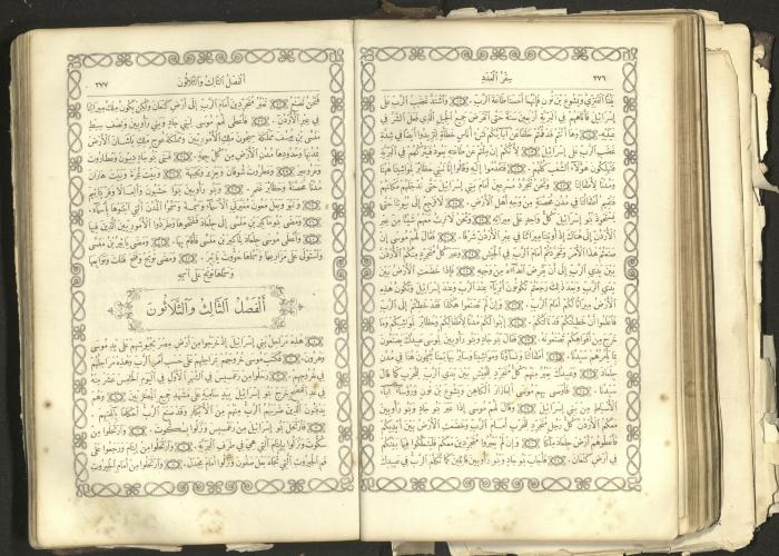 The Old Testament of the Bible, 1879