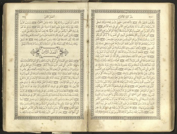 The Old Testament of the Bible, 1879