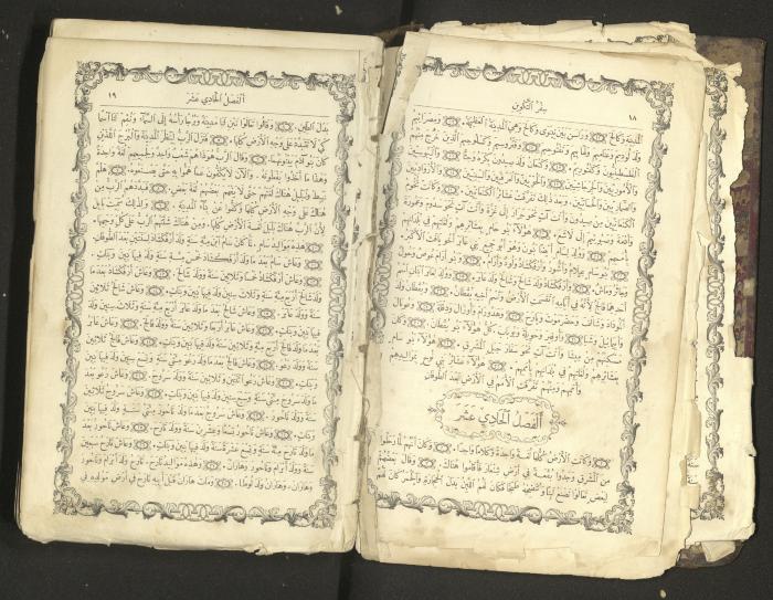 The Old Testament of the Bible, 1879