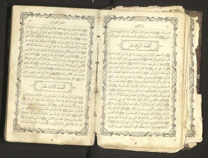 The Old Testament of the Bible, 1879